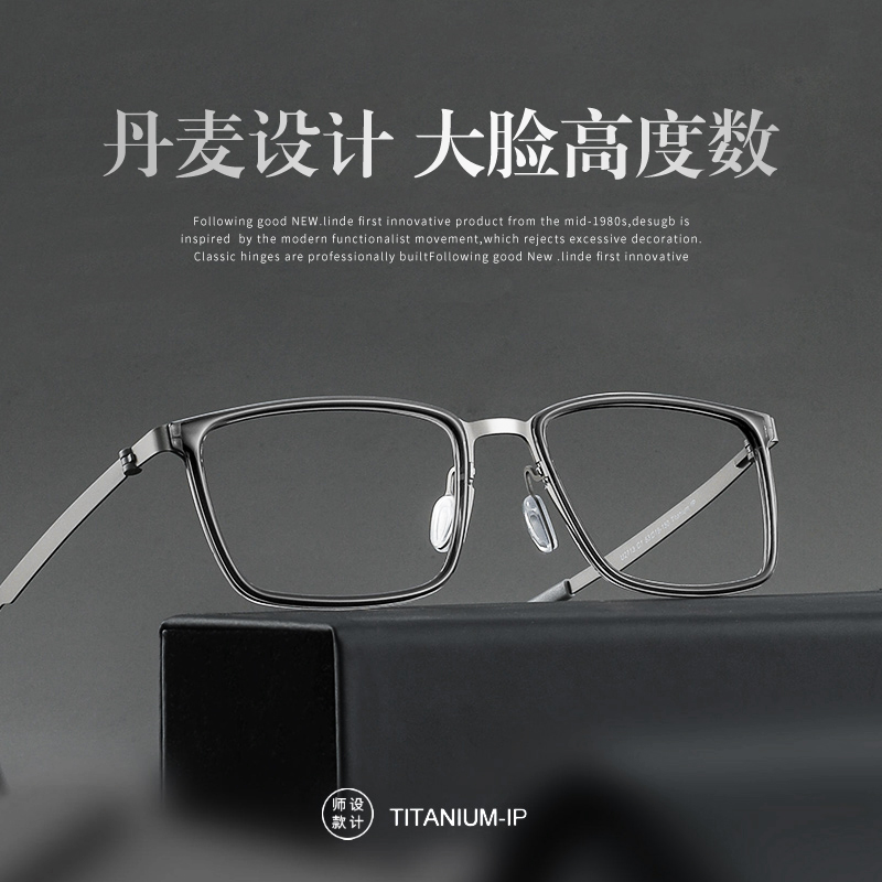男士大脸超轻纯钛全框面宽145mm加宽弹簧腿不夹脸高度近视眼镜