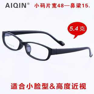 男士女士高度近视超轻简约小脸型小码全框TR90蓝光眼镜配镜显美薄