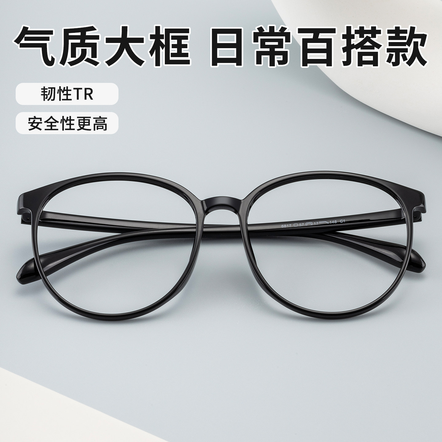 女士近视眼镜超轻TR90大脸潮大号加宽全框150mm超轻不夹脸配度数