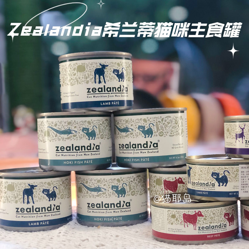 「猫耶岛」Zealandia希兰蒂新西兰鸡牛肉负鼠袋鼠全阶猫主食罐头-封面