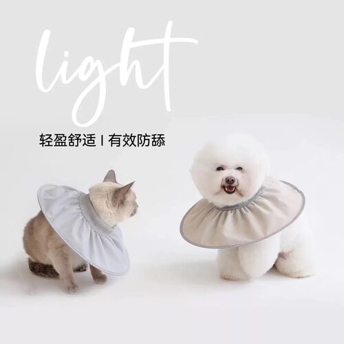 宠物伊丽莎白圈绝育护理项圈猫咪狗狗美容脖圈防舔咬小型犬头套