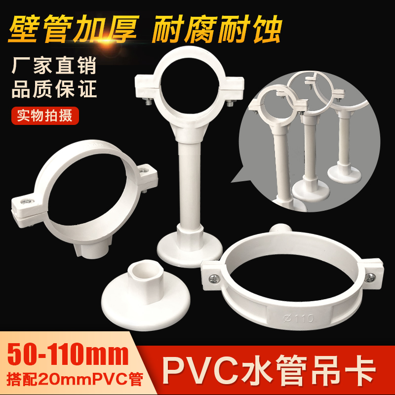 pvc排水管加厚精品管抱箍管道