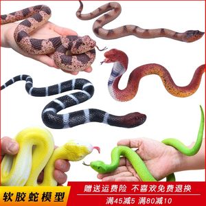 仿真蛇软胶儿童模型玩具