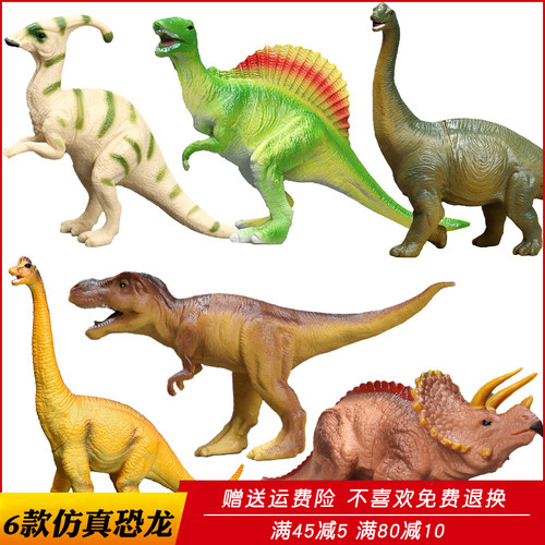侏罗纪恐龙塑胶模型玩具