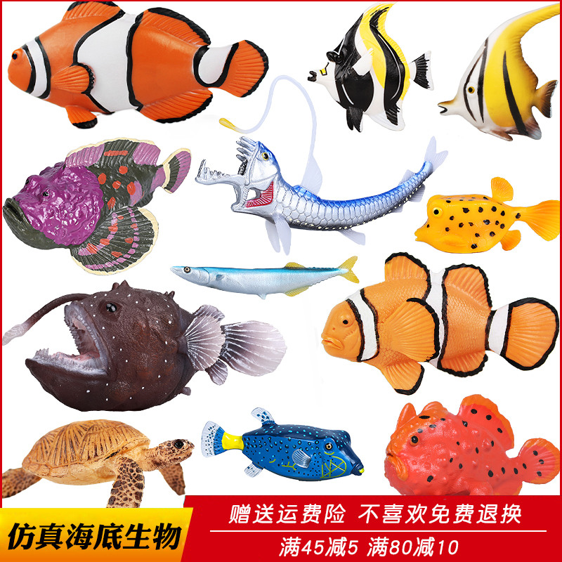 仿真小丑鱼玩具海洋动物儿童礼物