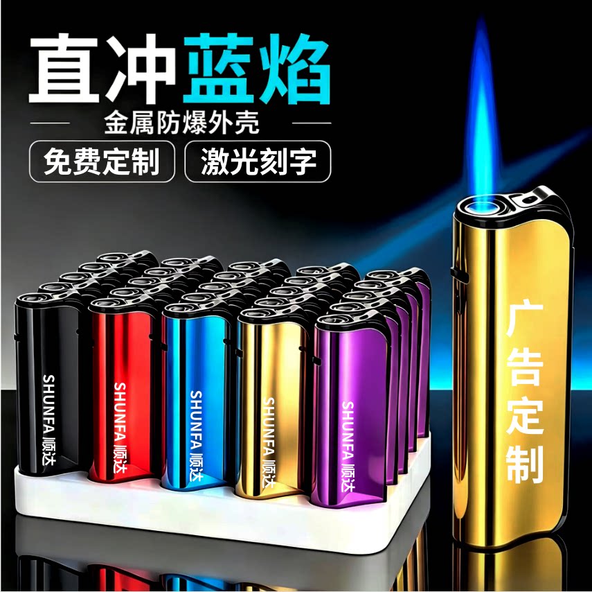 直冲打火机定制订做印字logo广告