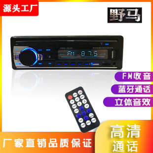 汽车车载MP3播放器12V自带收音机支持 U盘TF卡 智能蓝牙无损音乐