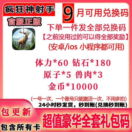 3月小程序手游疯狂神射