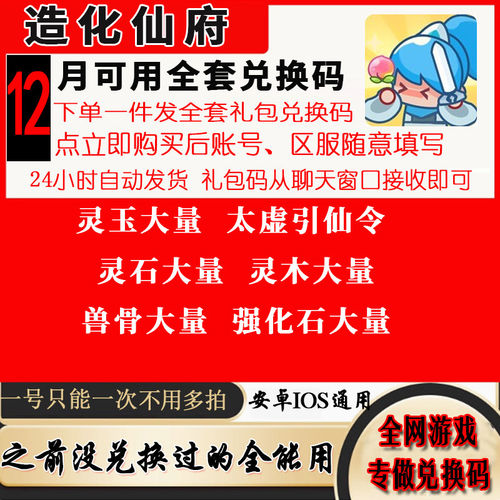 3月小程序手游造化仙府