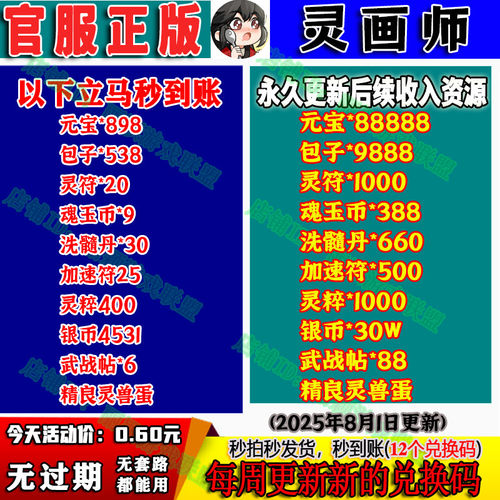 5月小程序手游灵画师全套
