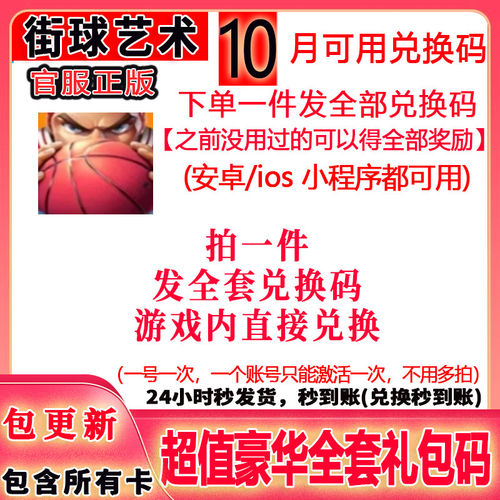 3月新码手游街球艺术礼