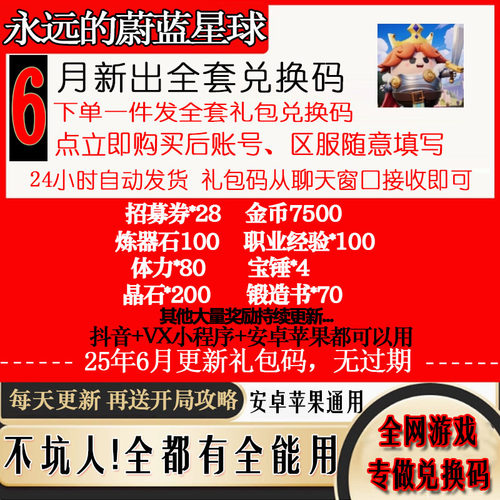5月新码手游永远的蔚蓝星