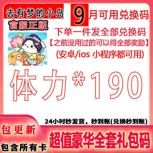 《今天新码》去有梦的小