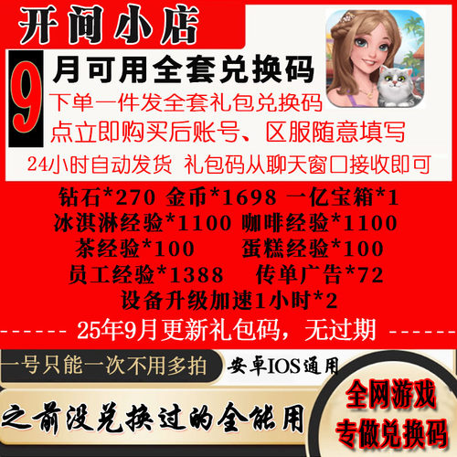 3月小程序手游开间小店