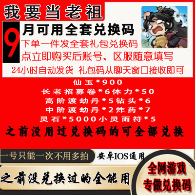 【9月新码】我要当老祖小