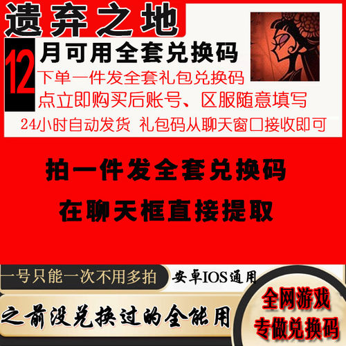 3月小程序手游遗弃之地