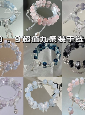水晶蝴蝶手链学生党高颜值手串儿童女闺蜜友谊仙气二三四人手链