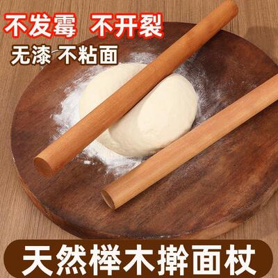 擀面杖榉木饺子皮家用小号大号擀面棍面皮擀面棒仗烘焙不粘手擀