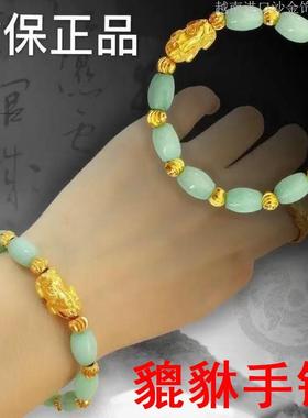 【送父母】玉翡翠手链转运珠沙金水晶招财手链女款磁疗手串