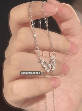 超仙闪钻蝴蝶项链女轻奢小众高级感锁骨链甜美闪亮时尚气质颈链