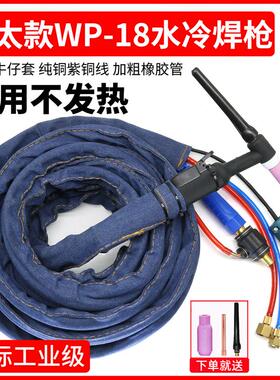 德国进口WP-18奥太专用款水冷氩弧焊枪WSM-315WSME400/50