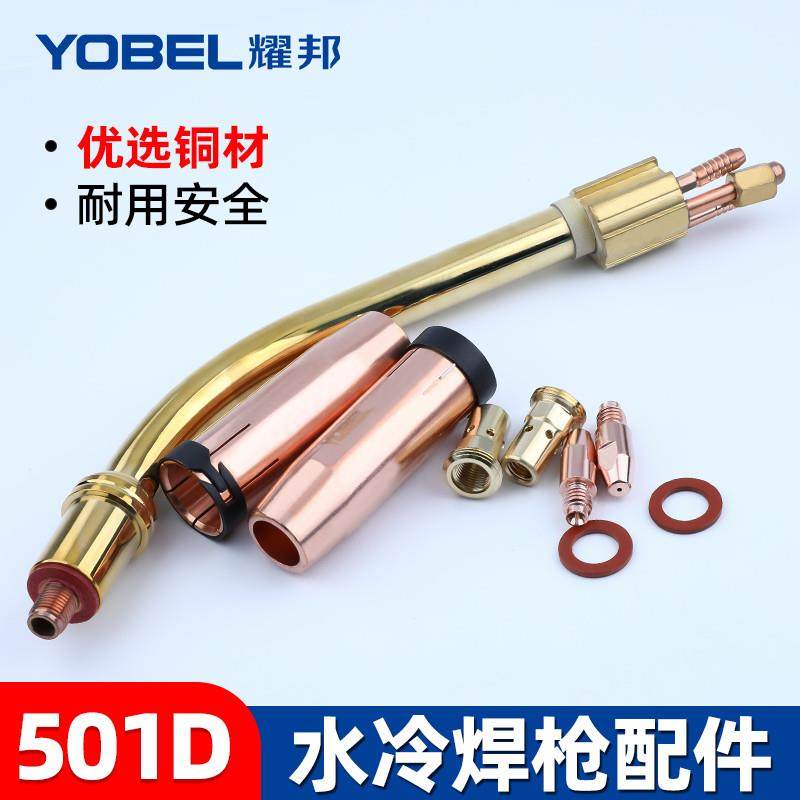 德国进口欧式气保焊机MB501D水冷气保焊枪喷嘴焊枪连杆保护嘴分流