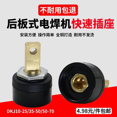 德国进口电焊机快速接头后板式青焊250上海通用电焊机欧式DKJ10-2