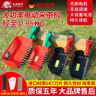 德国进口新款电动采茶机单人小型锂电池茶叶修剪机充电式自动采茶
