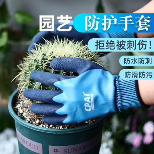 德国进口园艺手套防刺防扎防水防割赶海月季玫瑰园林修剪