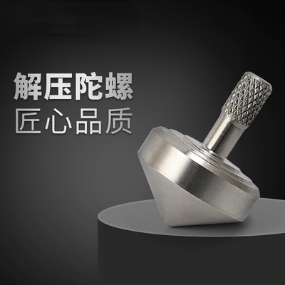 不锈钢指尖陀螺盗梦空间手捻陀螺成人无阻力EDC解压神器手指陀螺