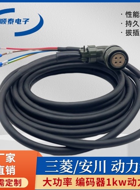 安川 三菱 MR-PWCNS4 18-10S 4芯 PWCE18-10S-5M 伺服电机动力线