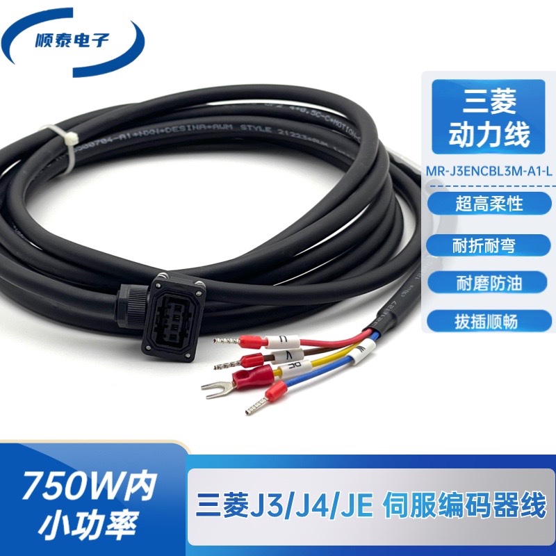 MR-PWS1CBL5M-A1-L 三菱小功率伺服电机电源线动力线普通拖链线缆