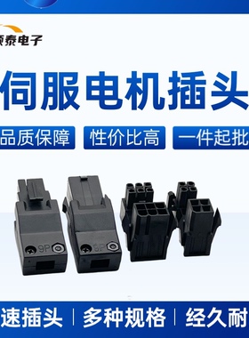 台达伺服电机编码器 电机插头 ASDBCNEP0000 ASDBCNEP0100连接器