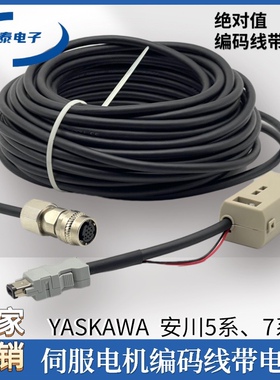 安川伺服绝对值编码器线带电池JZSP-CVP06-03/CVP26/CVP27