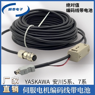 安川伺服绝对值编码器线带电池JZSP-CVP06-03/CVP26/CVP27