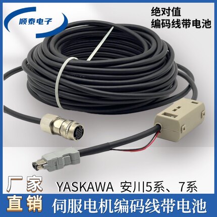 安川伺服绝对值编码器线带电池JZSP-CVP06-03/CVP26/CVP27