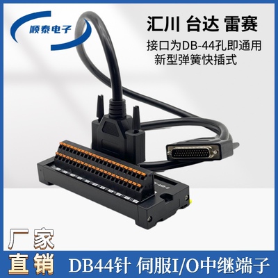 台达B2/B3-L伺服驱动器CN1插头端子台模块DB44转接板ASD-MDDS4444