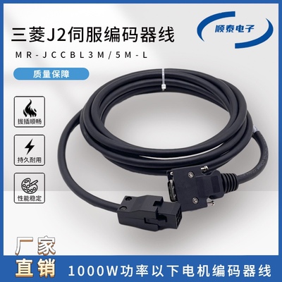 MR-JCCBL3M/5M-L 三菱J2伺服编码器线MR-J2S-40A+HC-KFS43 连接线