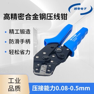 4145连接器  伺服连接器压线钳 2孔4孔6孔9PIN公母头端子压线工具