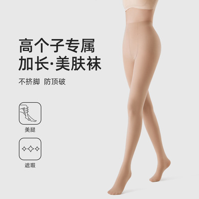 高个子光腿神器女秋冬加绒肤色裸感打底裤加长加厚美肤连裤袜