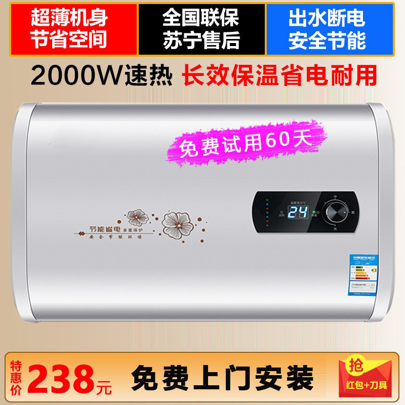 上门安装电热水器出水断电家用储水式安全速热洗澡40升60L50/80升