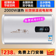抒情好太太电热水器出水断电家用储水式安全速热洗澡40升60L50/80
