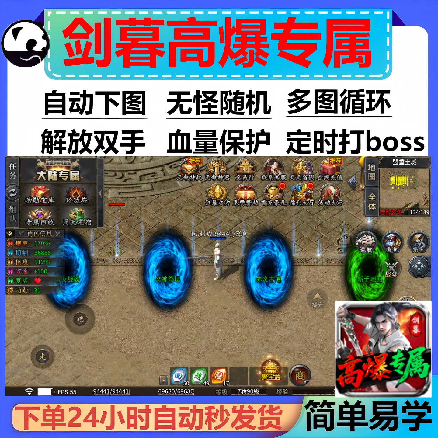 剑暮高爆专属辅助脚本盒子黑科技996传奇挂机全自动boss器定计时,电玩/配件/游戏/攻略,STEAM,淘宝优惠券,粉丝福利购,淘宝优惠卷