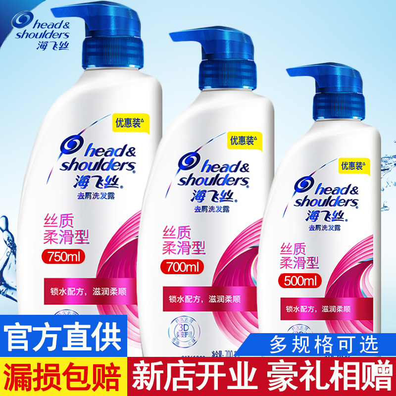 º£·É˿ϴ·¢Ë®Ë¿ÖÊÈỬȥмֹÑ÷500ml/700ml/750mlÏ´·¢Â¶/¸àÌ××°