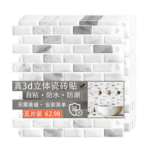 厨房墙壁改造遮丑神器