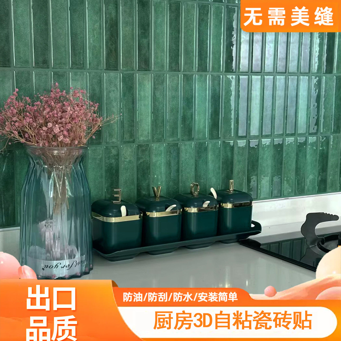 自贴砖瓷砖贴厨房防油贴纸立体自粘墙贴墙纸防水浴室墙面遮丑装饰,家居饰品,软装墙贴,淘宝优惠券,粉丝福利购,淘宝优惠卷