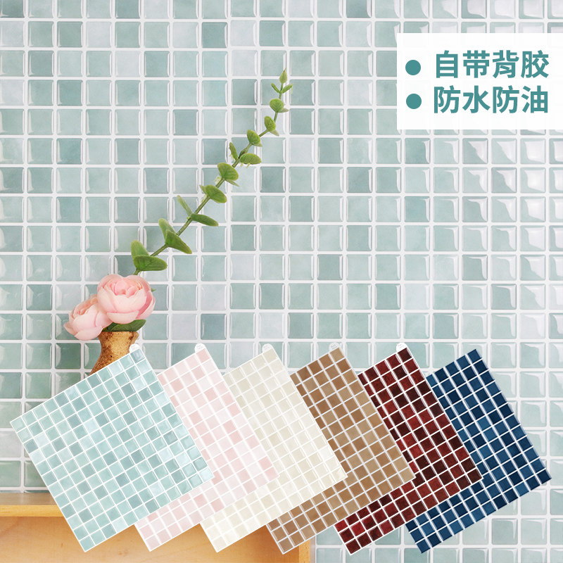 厨房自粘防水防油马赛克墙贴软装