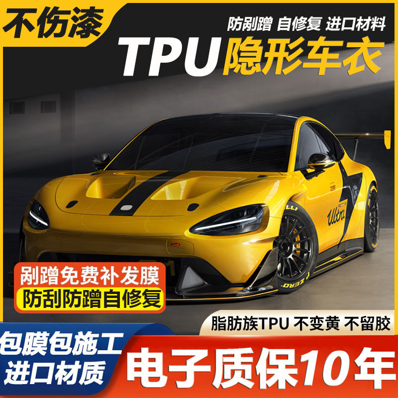 隐形车衣tpu汽车膜全车贴膜漆面保护膜透明哑光亮黑武士钢琴白