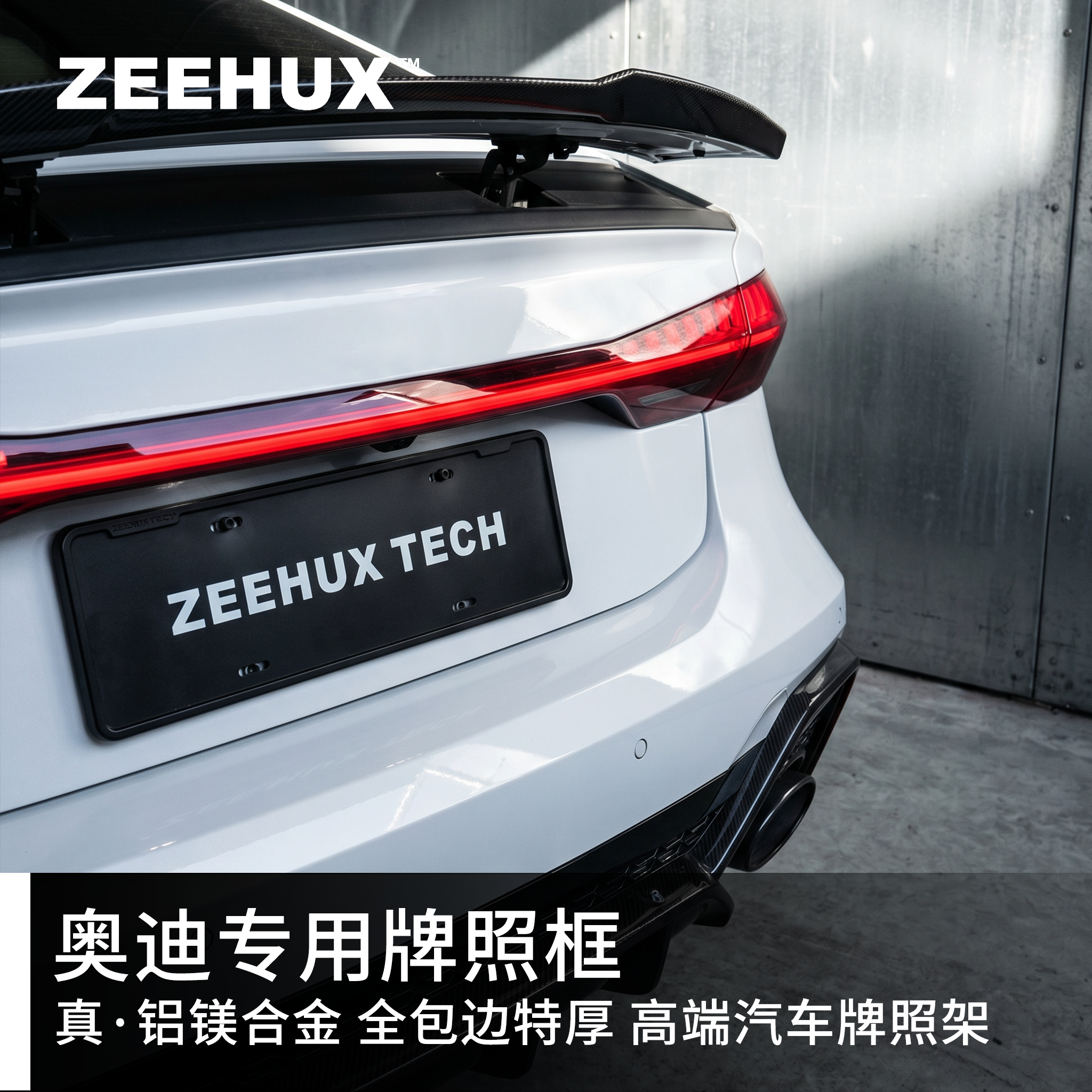 适用于奥迪车牌边框A3A4LA5A7LA8L车牌架Q3Q5Q7L车牌保护框