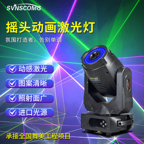 酒吧舞台摇头动画激光灯光束灯